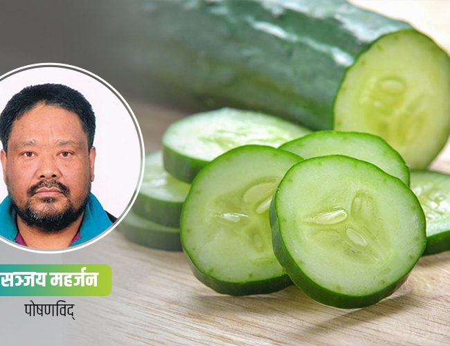 काँक्राका फाइदै-फाइदा, कुन समयमा खानु राम्रो ?