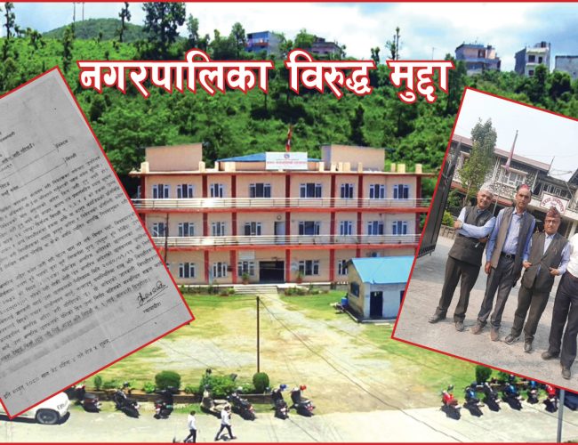 शुक्लागण्डकी : शिक्षक सरुवाको मुद्दा उच्च अदालतमा