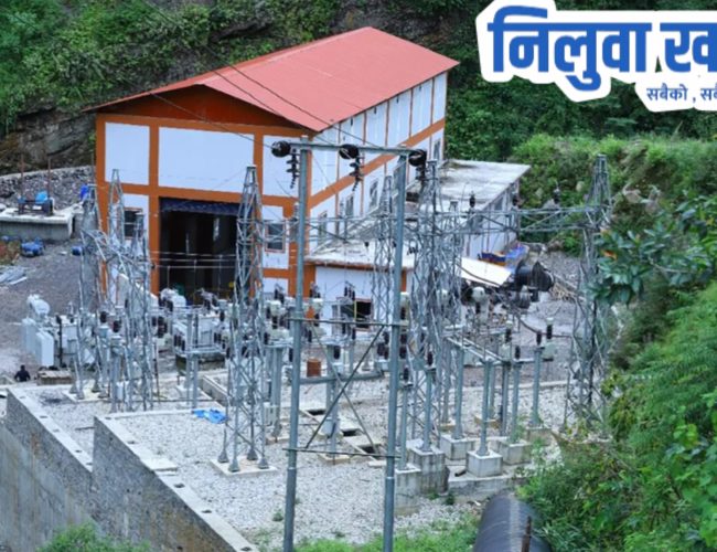 दरमखोला हाइड्रोको आईपीओ खुला, साउन १९ सम्म आवेदन दिन सकिने
