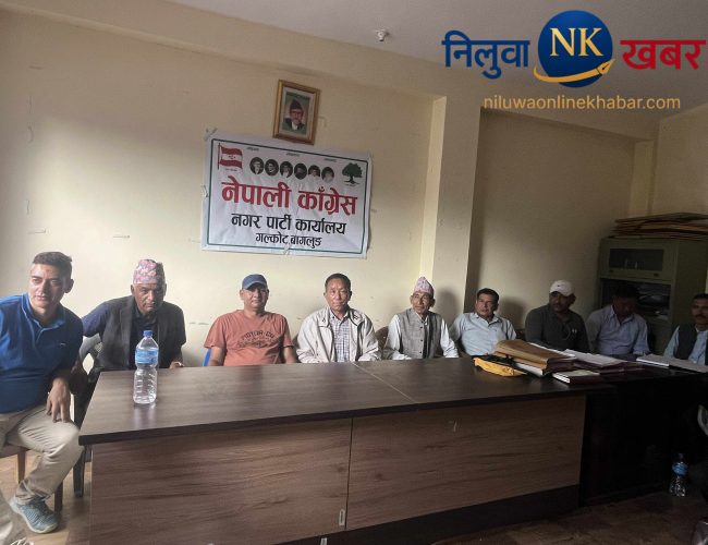 नेपाली काँग्रेस नगर कार्य समितिको बैठक हटियामा सम्पन्न