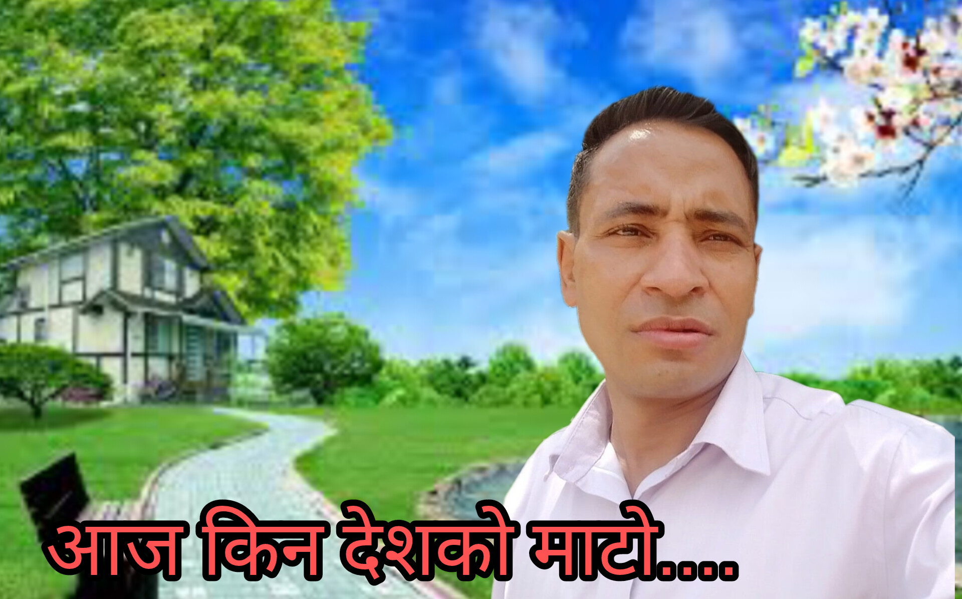 गृहपृष्ठ
