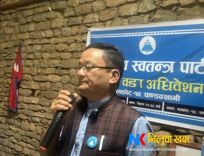 रास्वापा गलकोट–१० पाण्डबखानीको प्रथम वडा अधिवेशन सम्पन्न