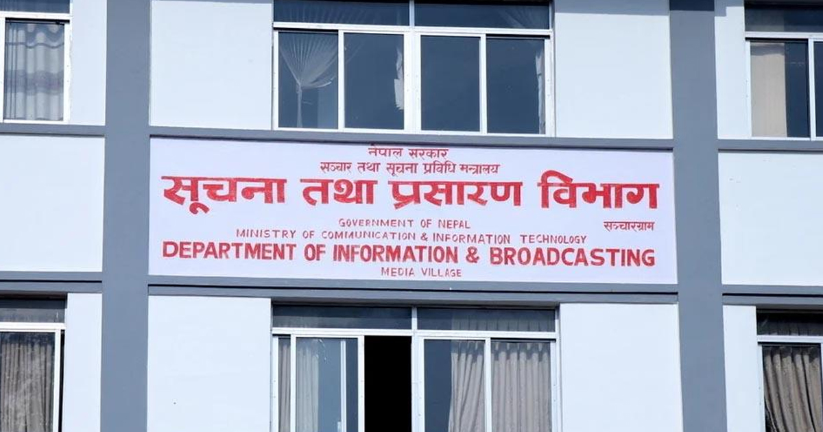 अनलाइन मिडिया दर्ता शुल्क ५ हजार, हरेक वर्ष २५ सयमा नवीकरण गर्नुपर्ने