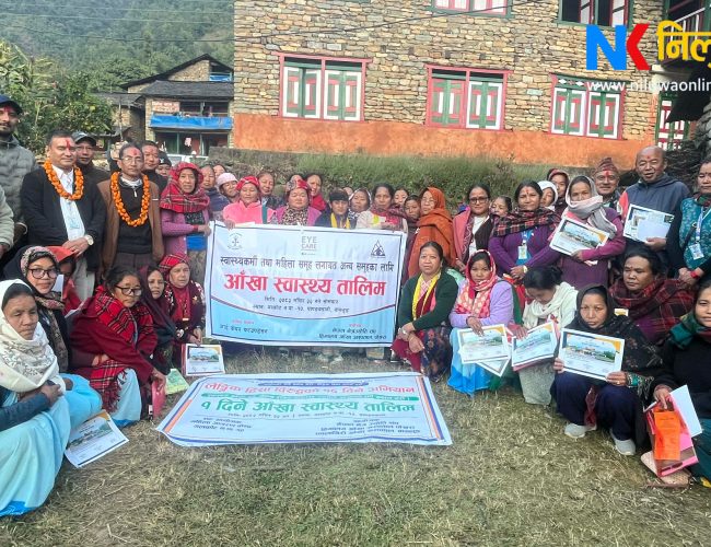 गलकोटमा १ दिने आँखा स्वास्थ्य तालिम सम्पन्न