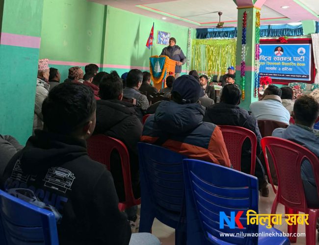 रास्वपाको जिल्ला विस्तारित बैठक आज गलकोटमा सम्पन्न