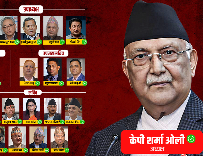 एमालेको नयाँ नेतृत्वमा ओली प्यानलको वर्चश्व, अन्तिम मतपरिणाम सार्वजनिक