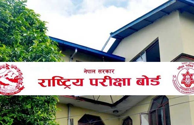 कक्षा १२ को ०८३ सालको वार्षिक परीक्षाका लागि परीक्षा फाराम खुला