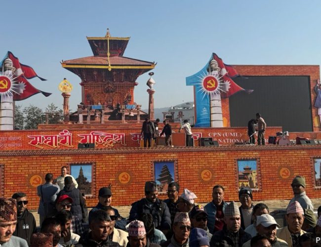 नेकपा एमालेको ११औँ राष्ट्रिय महाधिवेशन आजदेखि सुरु