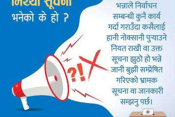 निर्वाचन नजिकिँदै जाँदा सामाजिक सञ्जाल अराजक, आयोग अझै निरीक्षकमै सीमित