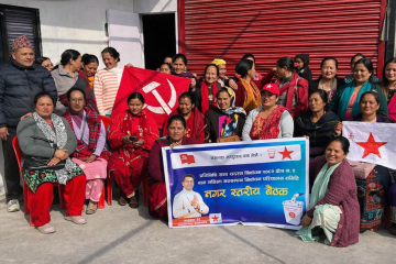 गलकोटमा बाम महिला गठबन्धनको नगरस्तरीय बैठक