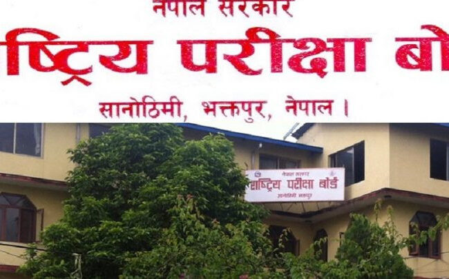एसईई नतिजा दुई दिनभित्र सार्वजनिक हुने तयारी