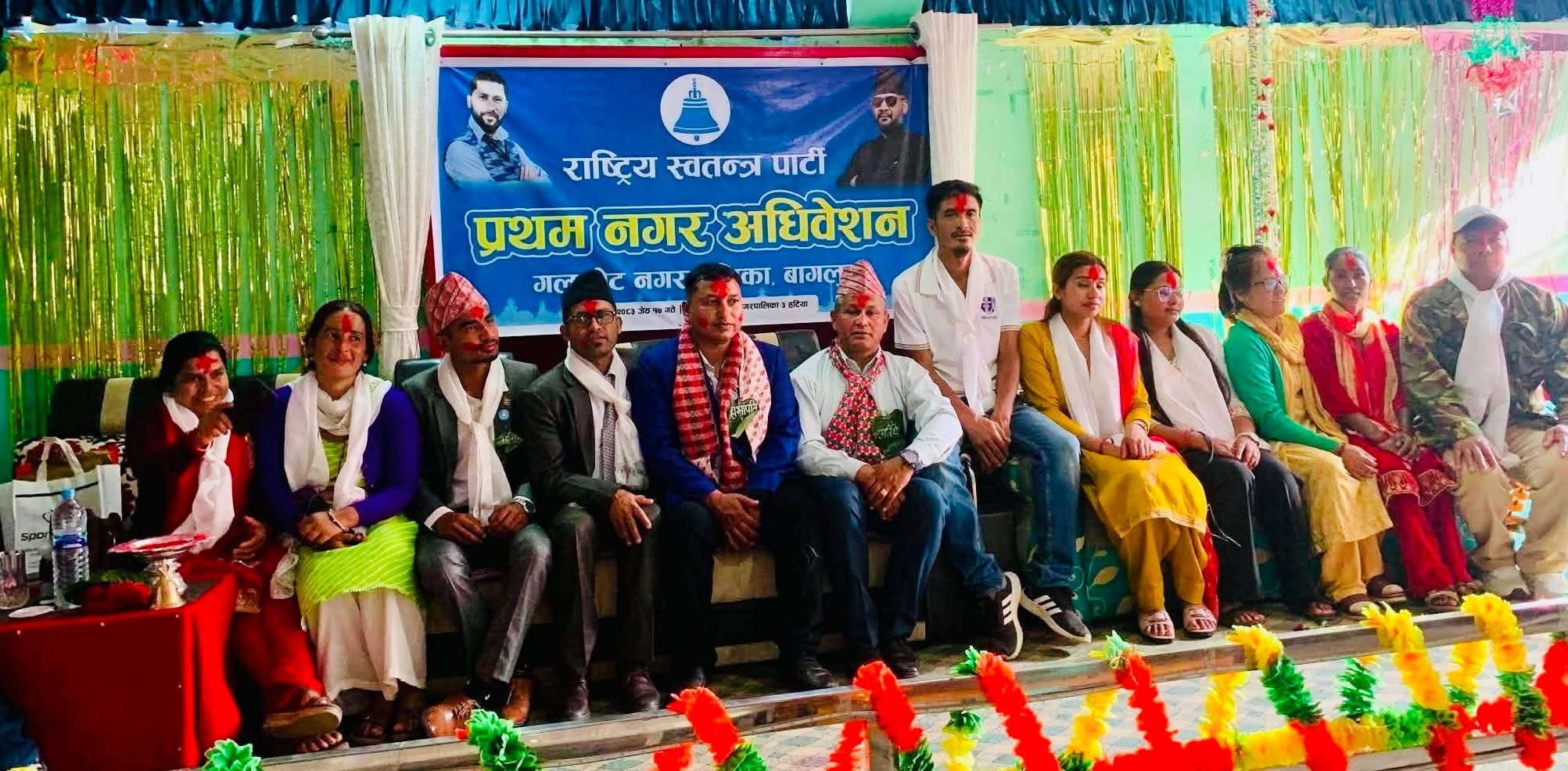 रास्वपाको प्रथम गलकोट नगर अधिवेशन सम्पन्न, राजेन्द्र पुनको नेतृत्वमा नयाँ समिति